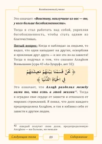 Шлях до досконалості Шлях до досконалості - Зображення 7